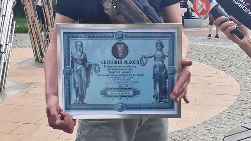 प्रेमी जोड़े ने बनाया अनोखा वर्ल्ड रिकॉर्ड love couple won a World Record