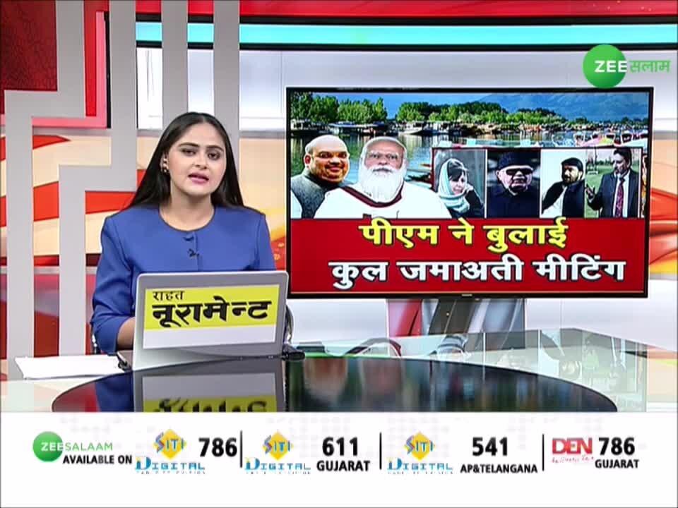 Nuhures Jammu Kashmir पर PM Modi ने 24 जून को बुलाई ऑल पार्टी मीटिंग