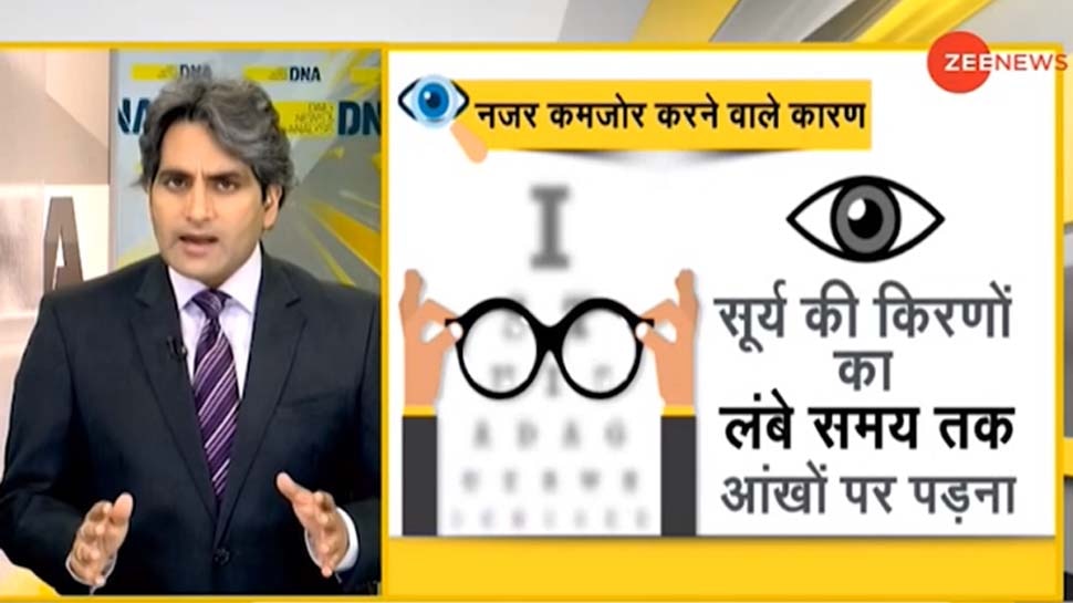 DNA ANALYSIS: स्मार्टफोन, गैजेट्स पर बढ़ते Screen Time का खतरा, अपनी आंखों को ऐसे रखें सुरक्षित