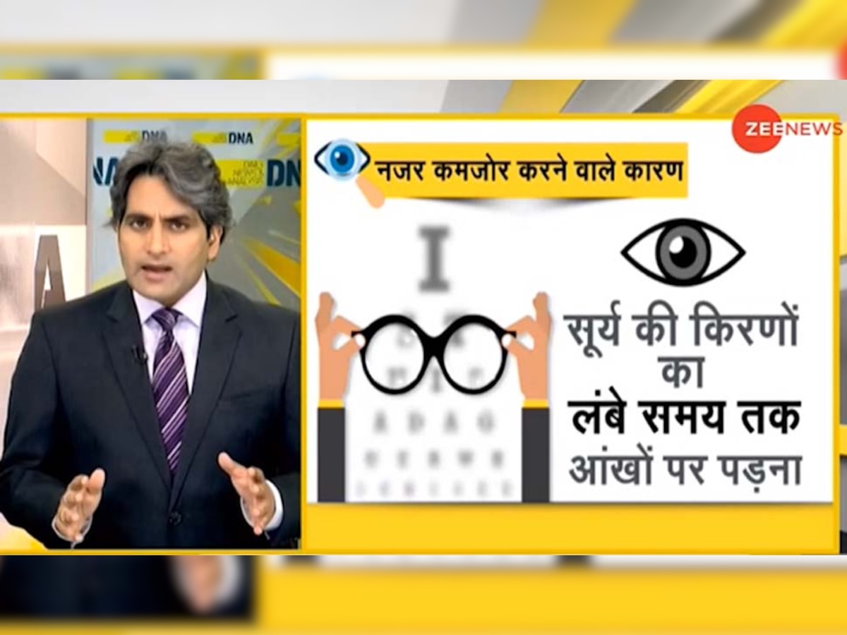 DNA ANALYSIS: स्मार्टफोन, गैजेट्स पर बढ़ते Screen Time का खतरा, अपनी आंखों को ऐसे रखें सुरक्षित