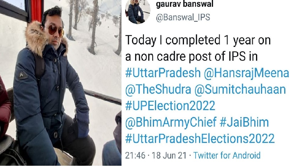 गले की फांस बना IPS गौरव बंसवाल का एक ट्वीट, स्क्रीनशॉट वायरल, जानिए क्या है पूरा माजरा?