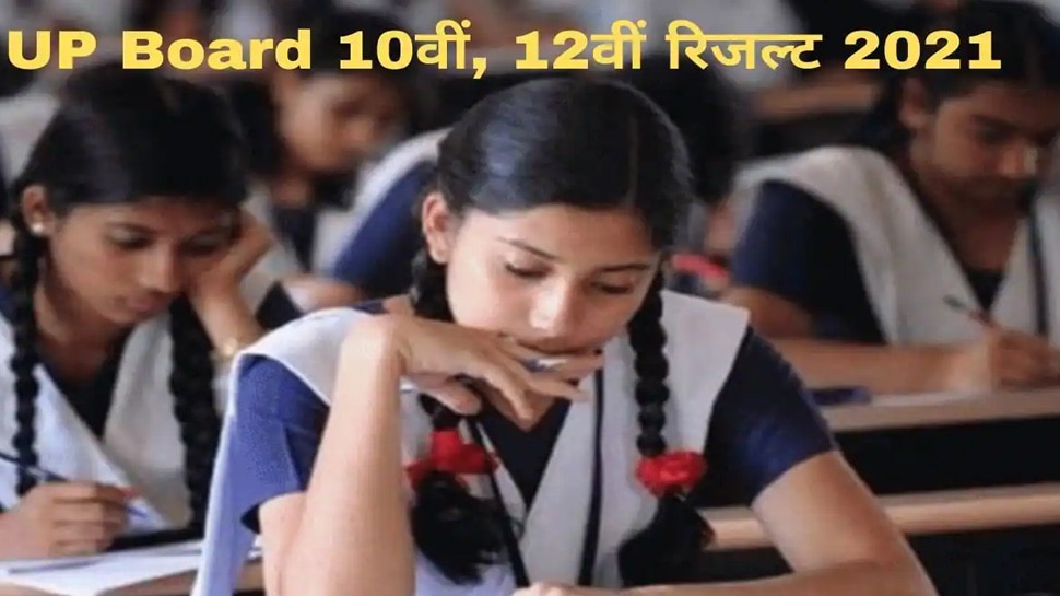 up-board-10th-and-12th-students-passing-formula-ready-see-how-know-how