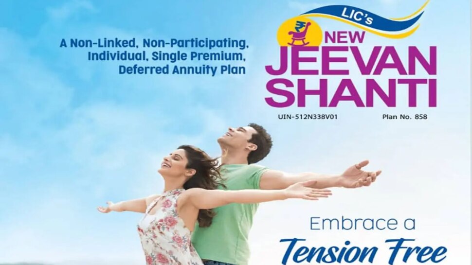 New Jeevan Shanti Policy: LIC की शानदार पॉलिसी, सिर्फ एक बार जमा करें पैसा; पाएं जिंदगी भर पेंशन