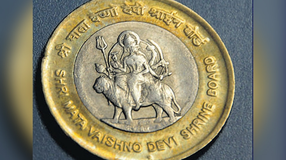 Old and Rare Coin Sale: वैष्णो देवी की फोटो वाला सिक्का करा सकता है तगड़ी कमाई, मिलेंगे 10 लाख