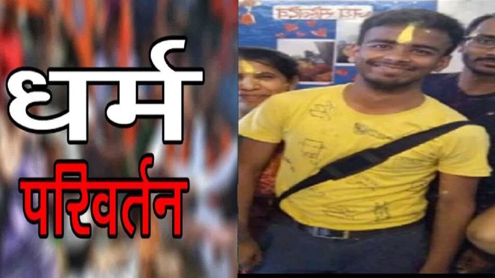 धर्मांतरण रैकेट: कानपुर के आदित्य गुप्ता को बनाया अब्दुल कादिर, 18 मूक-बधिर छात्रों का बदलवाया मजहब