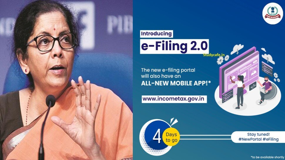 Income Tax के नए पोर्टल में हैं कई खामियां, आज होगी वित्त मंत्रालय की अहम बैठक, Infosys के अधिकारी होंगे शामिल