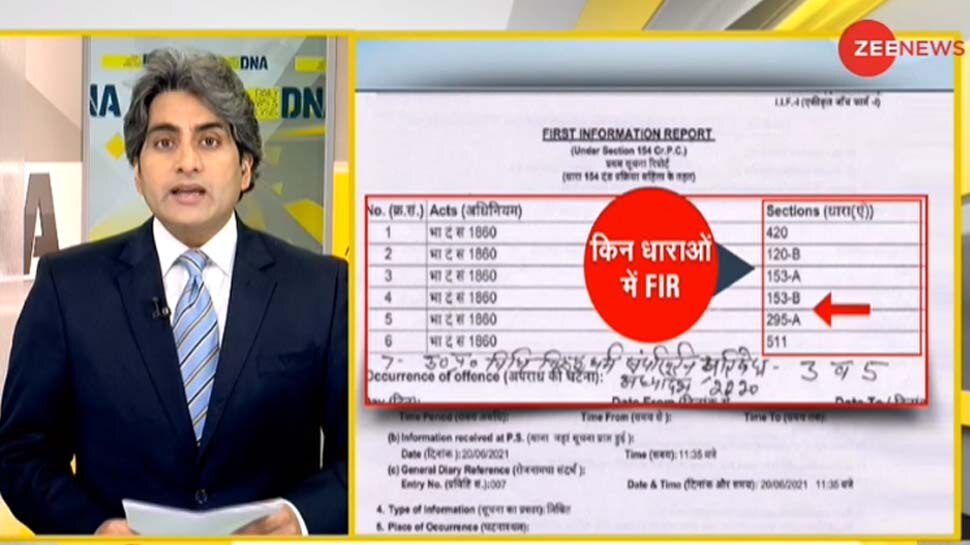 DNA ANALYSIS: देश में धर्मांतरण जेहाद पर बड़ा खुलासा, समझिए कैसे चलता है ये रैकेट