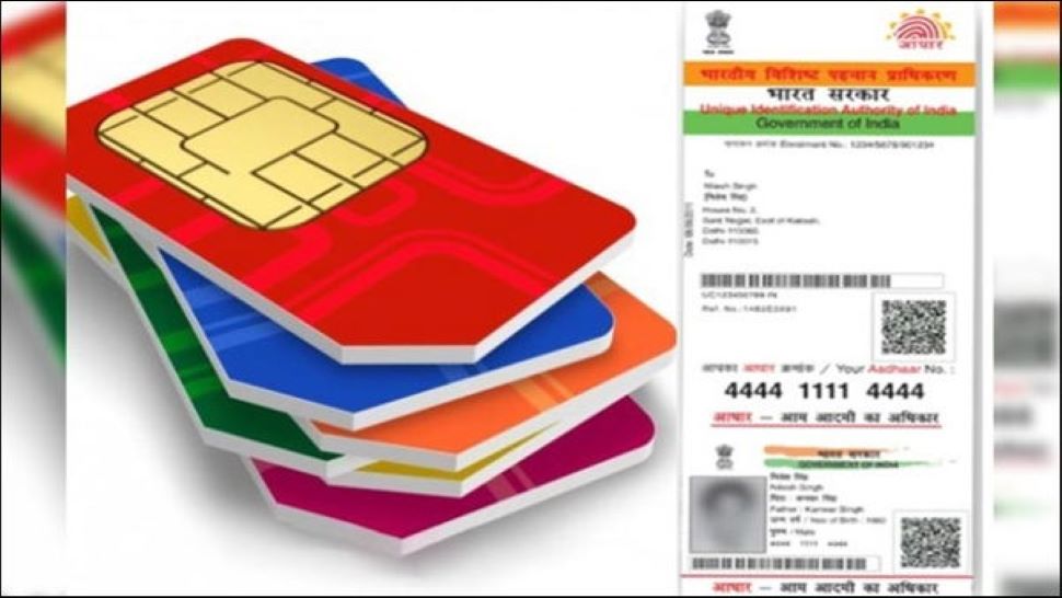 एक Aadhaar Card से कितने सिम खरीद सकते हैं? जानें आपके आधार से कितने नंबर हैं लिंक