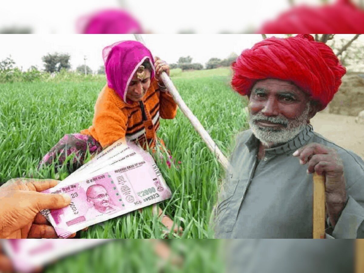 PM Kisan Samman Nidhi 2021 Latest News