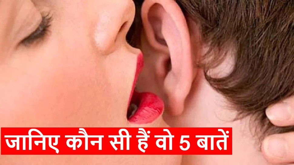 Secrets of wife: हर पत्नी अपने पति से हमेशा छिपाकर रखती है ये 5 राज, जानिए इसके पीछे का कारण