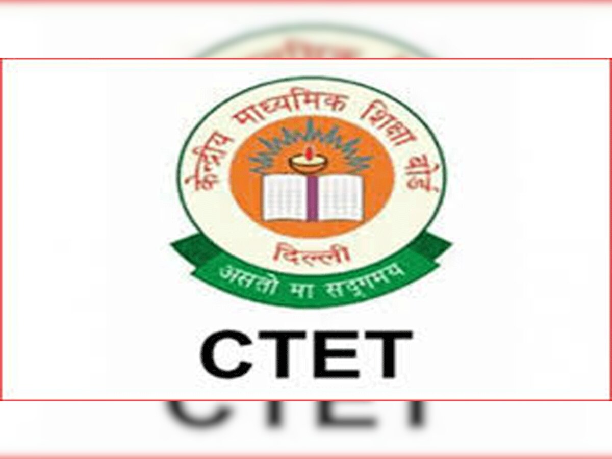 CBSE CTET: महत्वपूर्ण नोटिस जारी, देखें डिटेल