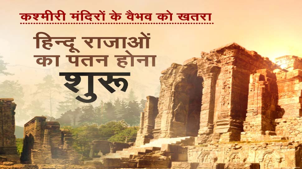 बौद्ध धर्म छोड़ अपना लिया इस्लाम धर्म martand temple history