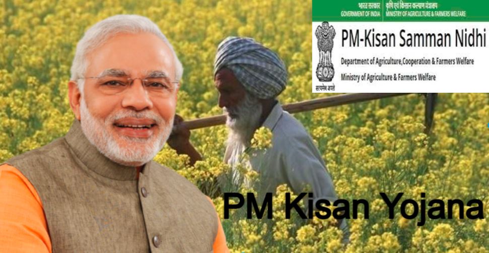 PM Kisan Yojana: किसानों  के पास खाते में 4,000 रुपये पाने का आखिरी मौका, जानिए क्या है स्कीम