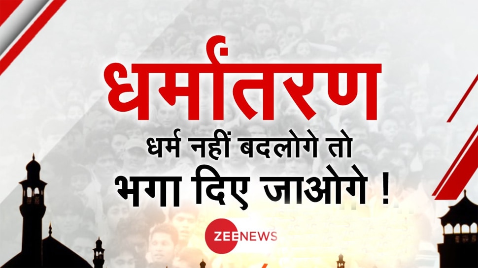 Kanpur में हिंदू परिवारों ने घर के बाहर लगाए 'पलायन कर रहे हैं' के पोस्टर, जानें क्या है पूरा मामला