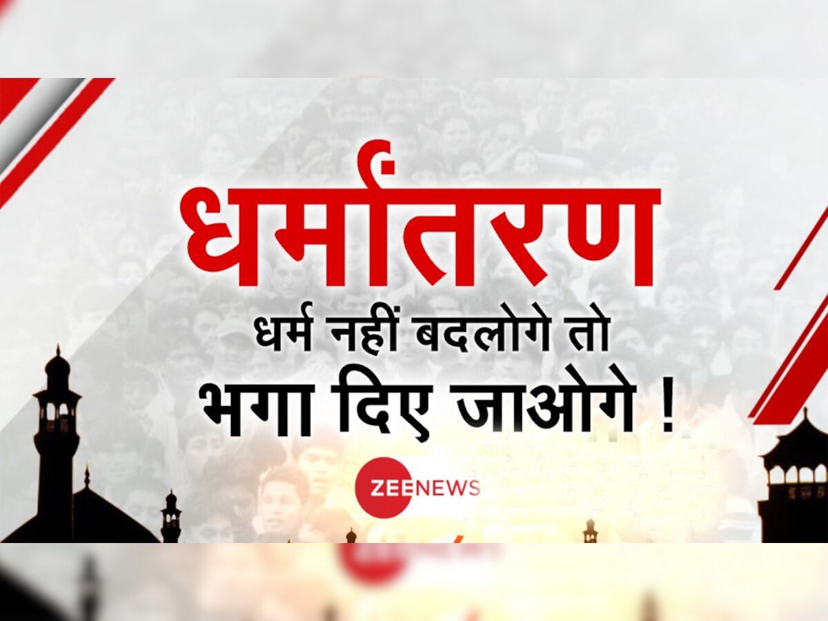 Kanpur में हिंदू परिवारों ने घर के बाहर लगाए 'पलायन कर रहे हैं' के पोस्टर, जानें क्या है पूरा मामला