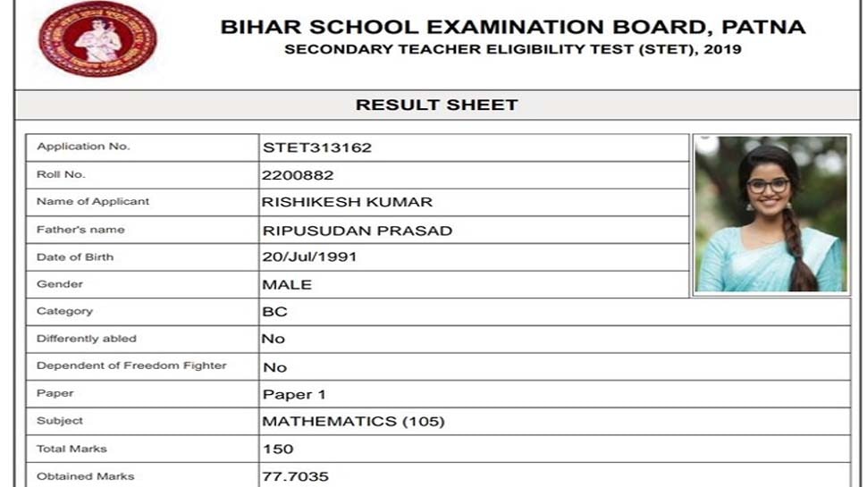 बिहार एसटीईटी के नतीजे में स्कोरशीट पर उम्मीदवार के बदले प्रिंट हुआ दक्षिण भारत के इस अभिनेत्री की तस्वीर