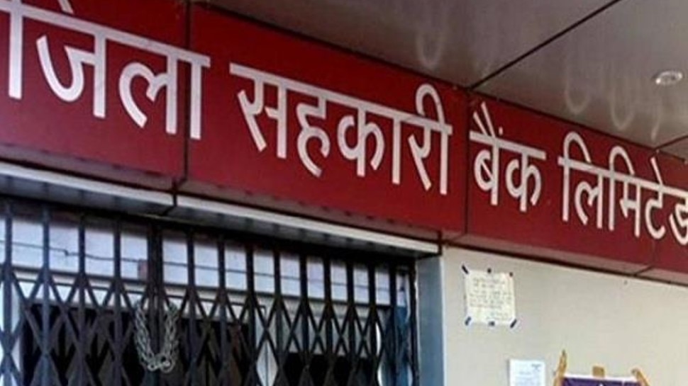 UP के किसान Co-Operative Bank से घर बैठे कर सकेंगे लोन का भुगतान, इन सुविधाओं से हुआ लैस