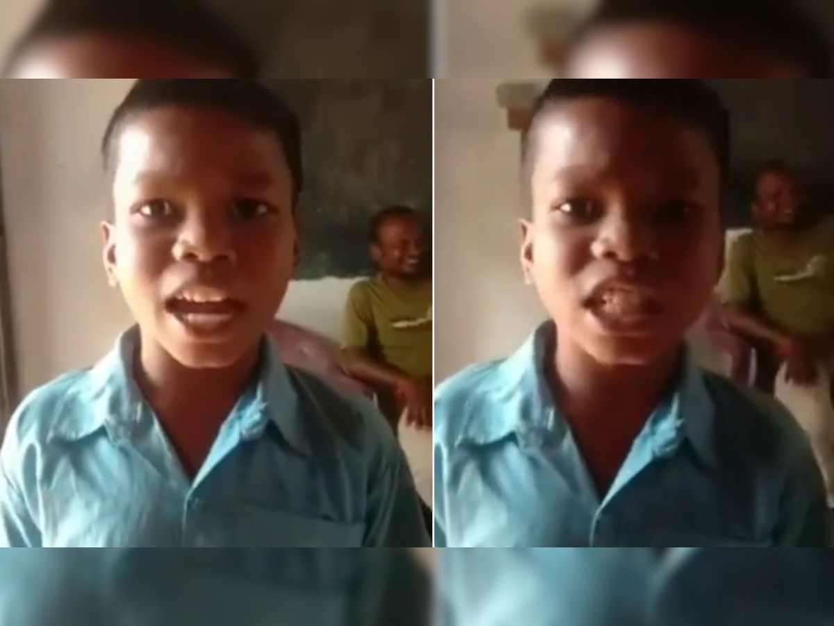 Video: स्कूली बच्चे ने खुद से बना डाला ऐसा सॉन्ग, सुनकर बार-बार गाना चाहेंगे आप
