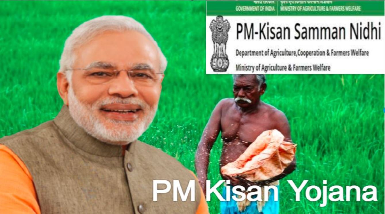 PM Kisan Yojana: किसान के पास 4,000 रुपये पाने का सुनहरा मौका, जानिए कैसे उठाएं लाभ