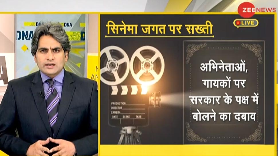 DNA ANALYSIS: इमरजेंसी में सिनेमा जगत पर सख्ती, सरकार के विरोध वाली फिल्मों का हुआ था ऐसा हाल