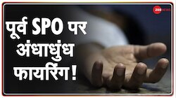 J&K: अवंतीपोरा के पूर्व SPO पर घर में घुसकर आतंकियों ने की अंधाधुंध फायरिंग