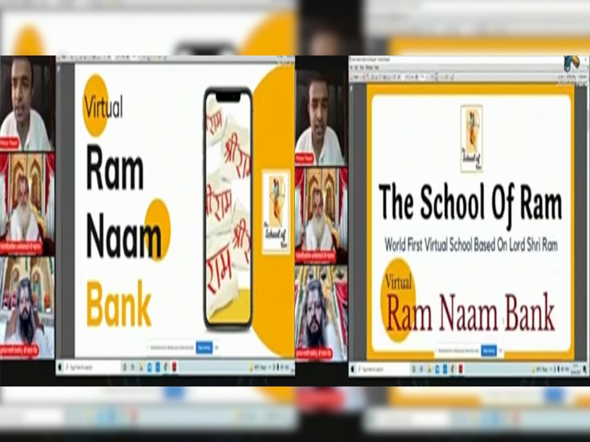 छात्र प्रिंस तिवाड़ी ने बताया कि यह एक अनोखा बैंक है, जो लोग अनादिकाल से राम नाम लिखते आ रहे हैं. 