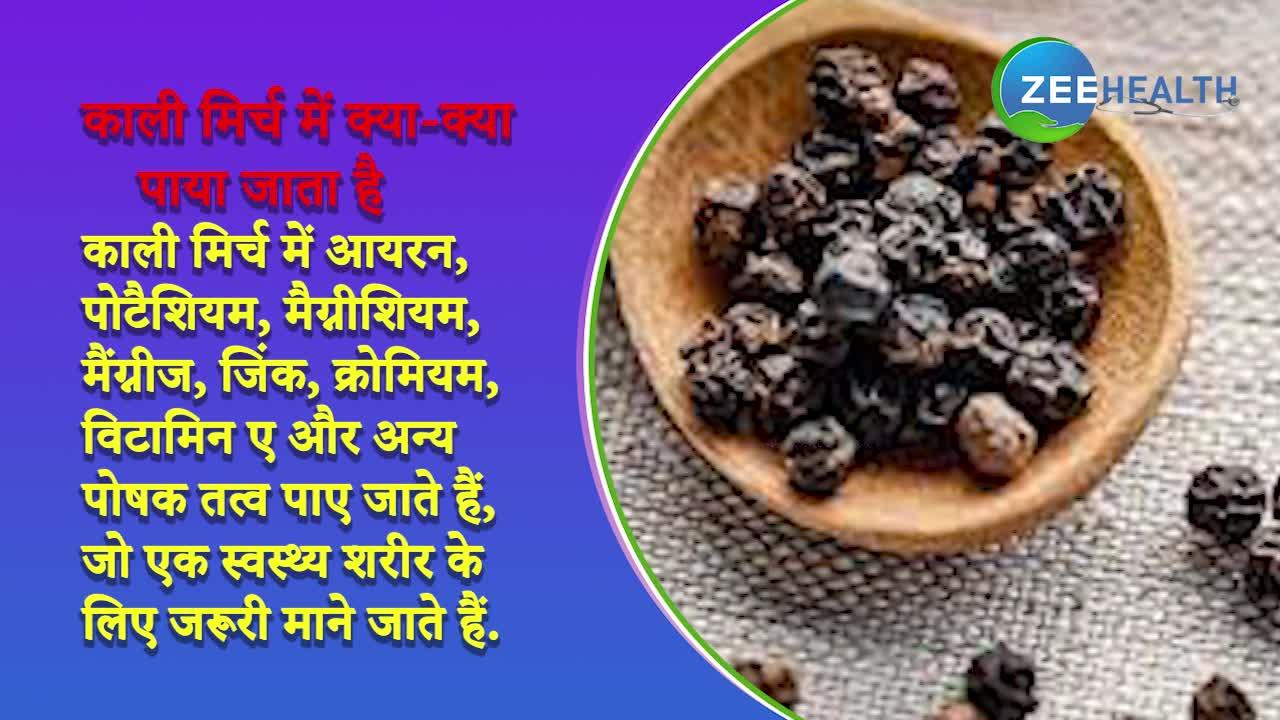 Black pepper will give relief from cough and cold benefits of black