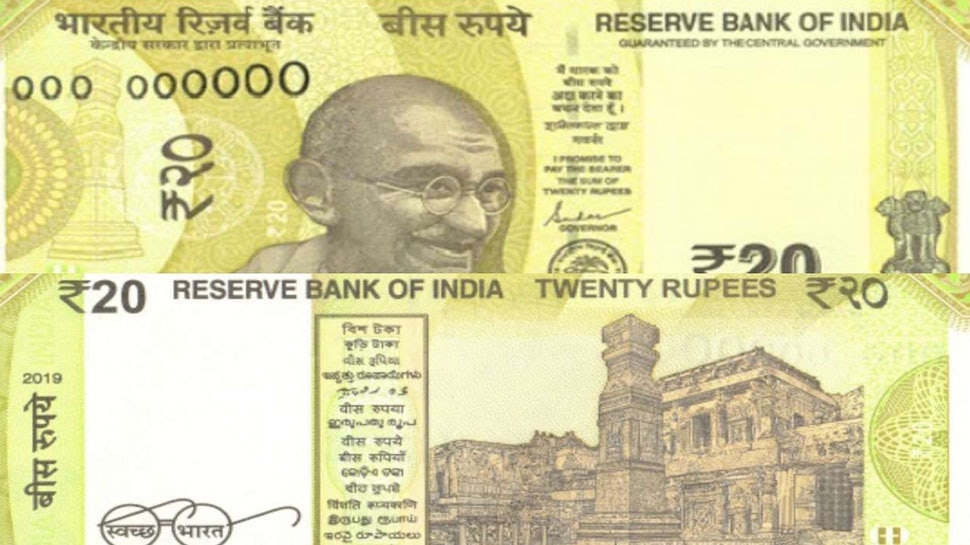 अगर आपके पास है Rs 20 का Note तो घर बैठे कमा सकते हैं हजारों, जानें तरीका