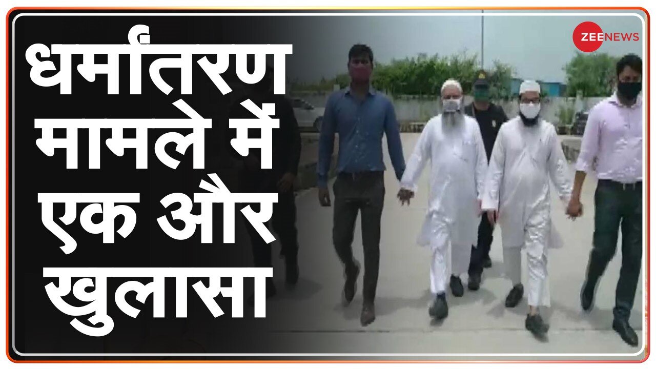 India Religion Conversion Case Source Use to kidnap minor Hindu