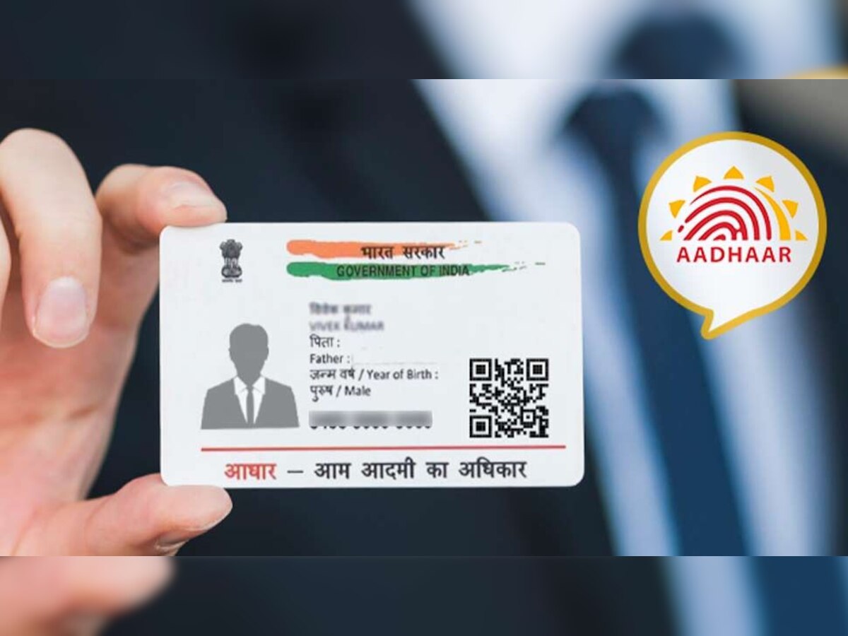 Aadhaar Card से जुड़ी ये दो सेवाएं UIDAI ने बंद की, आप पर पड़ेगा सीधा असर