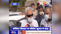 Bihar Politics: मोदी कैबिनेट में JDU की भागीदारी पर बोले CM Nitish Kumar
