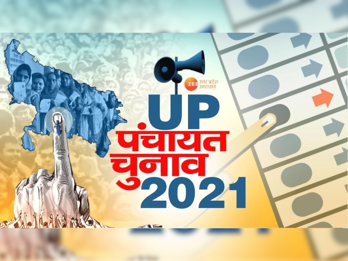 UP पंचायत अध्यक्ष चुनाव के बाद अब ब्लॉक प्रमुख इलेक्शन की घोषणा, 10 जुलाई को वोटिंग और काउंटिंग