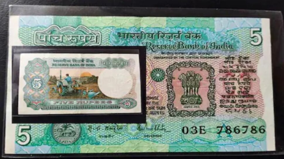 अगर आपके पास है 5 Rupee का Note तो घर बैठे कमा सकते हैं हजारों, यहां जानें तरीका