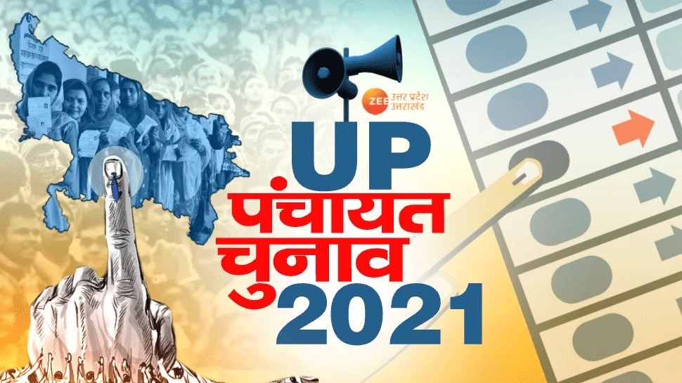 UP ब्लॉक प्रमुख चुनाव के चलते रद्द हुईं छुट्टियां, इतने दिनों तक नहीं मिलेगा किसी अफसर और कर्मचारी को अवकाश