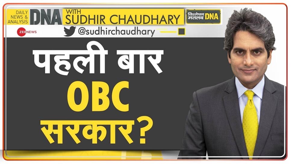 dna analysis Cabinet reshuffle pm narendra modi cabinet expansion | PM मोदी के कैबिनेट विस्तार के पीछे असली विचार क्या है? 8 Points में समझें - Vimarsana News