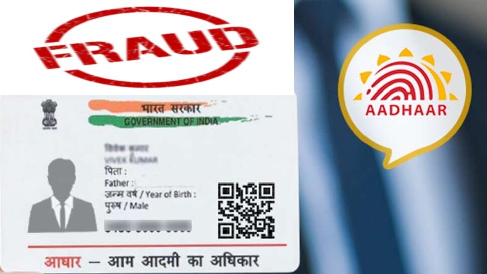 Aadhaar कार्ड पर UIDAI ने जारी की चेतावनी! कहा- 'हर 12 डिजिट नंबर आधार नहीं होता'