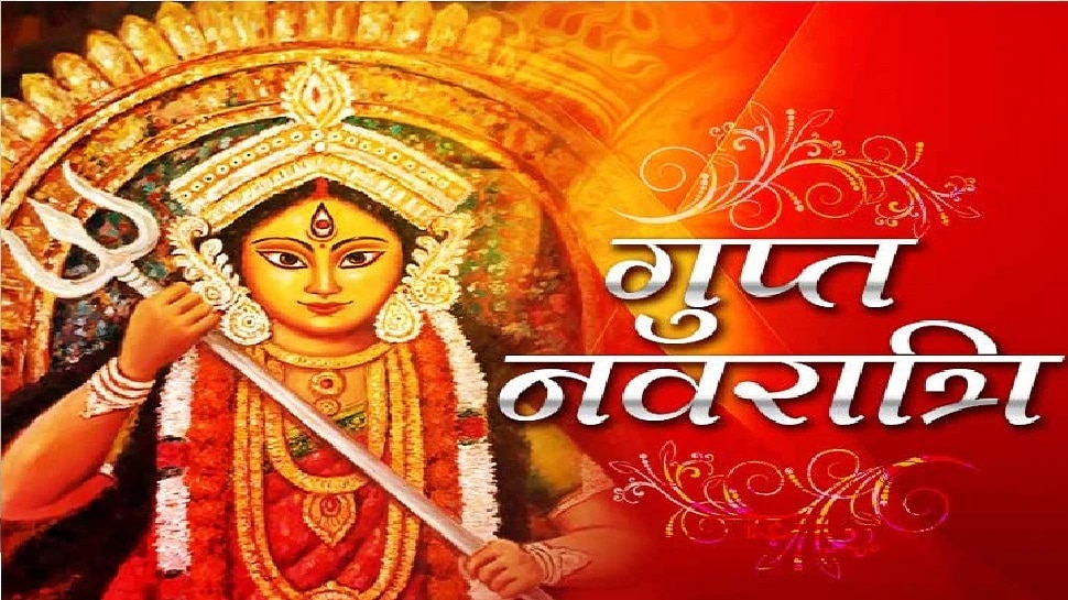 Gupt Navratri पर बन रहा है Sarvartha Siddhi Yog, हर इच्‍छा ...