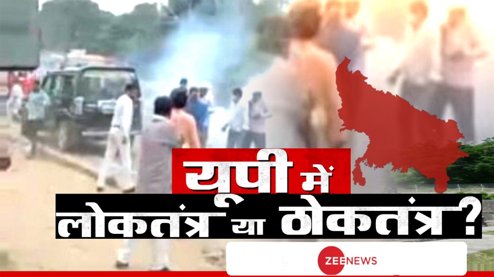 UP Block Panchayat नामांकन में जमकर हिंसा, Akhilesh Yadav ने BJP पर लगाया लोकतंत्र का गला घोटने का आरोप