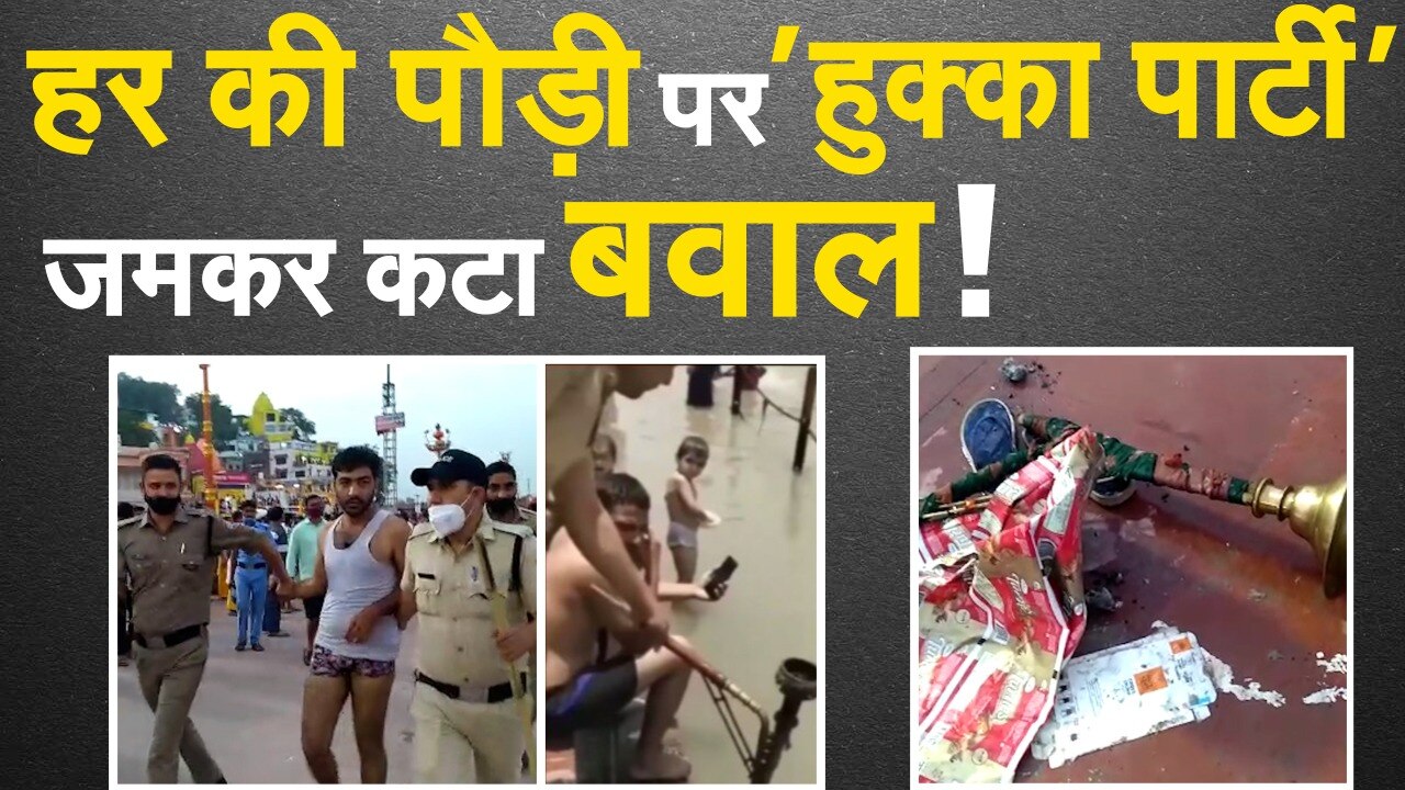 Six tourists from Haryana and UP thrashed for smoking hookah at