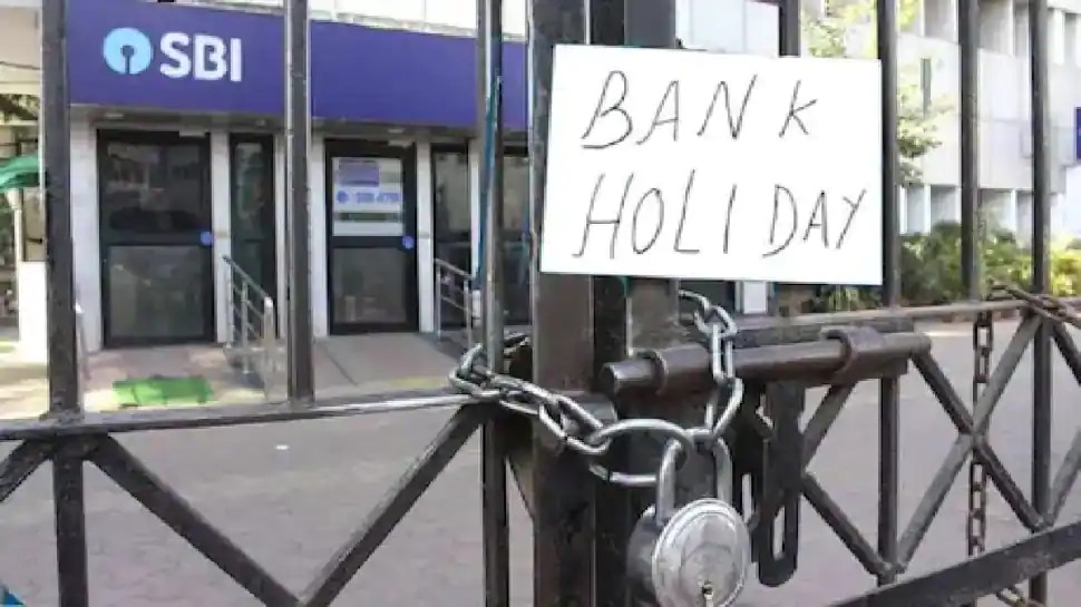 Bank Holidays July 2021: कल से लगातार 5 दिनों के लिए बंद रहेंगे बैंक, जुलाई महीने में 15 छुट्टियां