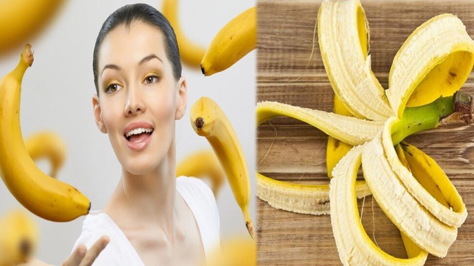 Banana is beneficial for skin problems Banana peel removes blemishes