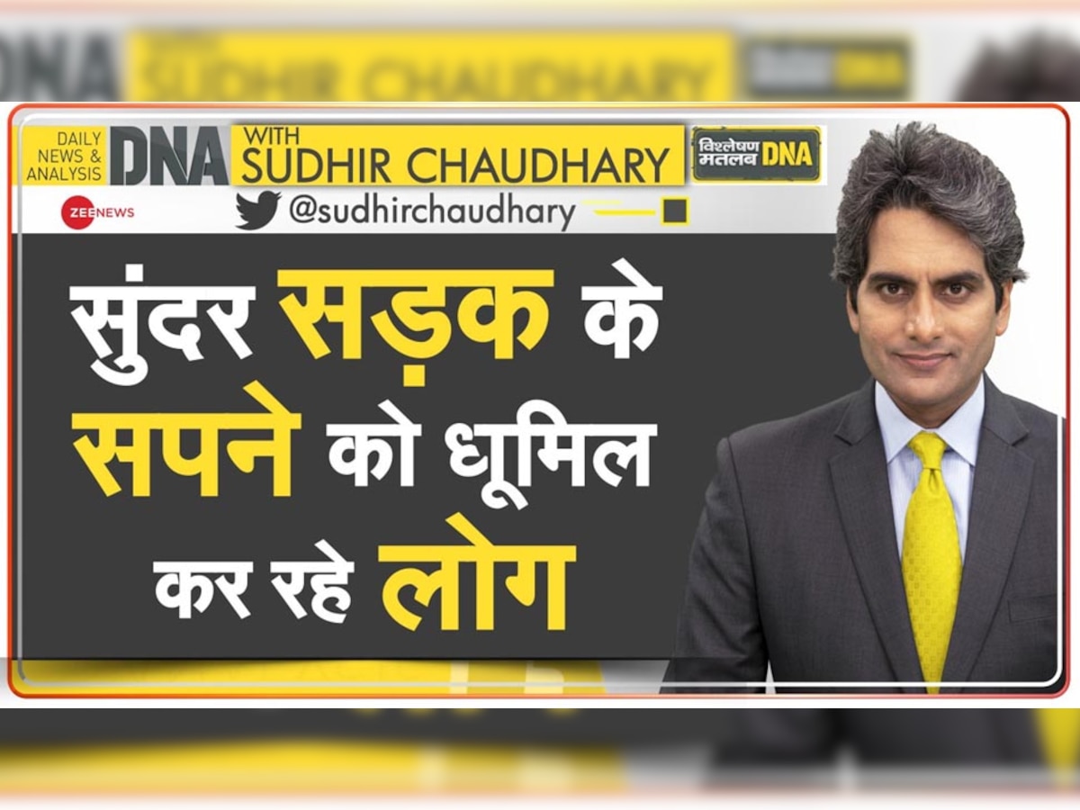 DNA ANALYSIS: ईस्टर्न पेरिफेरल एक्सप्रेस-वे की बदहाल तस्वीर, लोगों ने किया ऐसा हाल