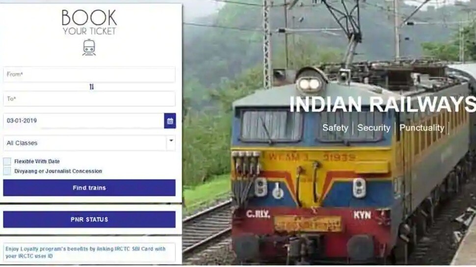 IRCTC Booking: टिकट बुक करने के लिए अब होगी Aadhaar, PAN की जरूरत! रेलवे कर रहा है तैयारी