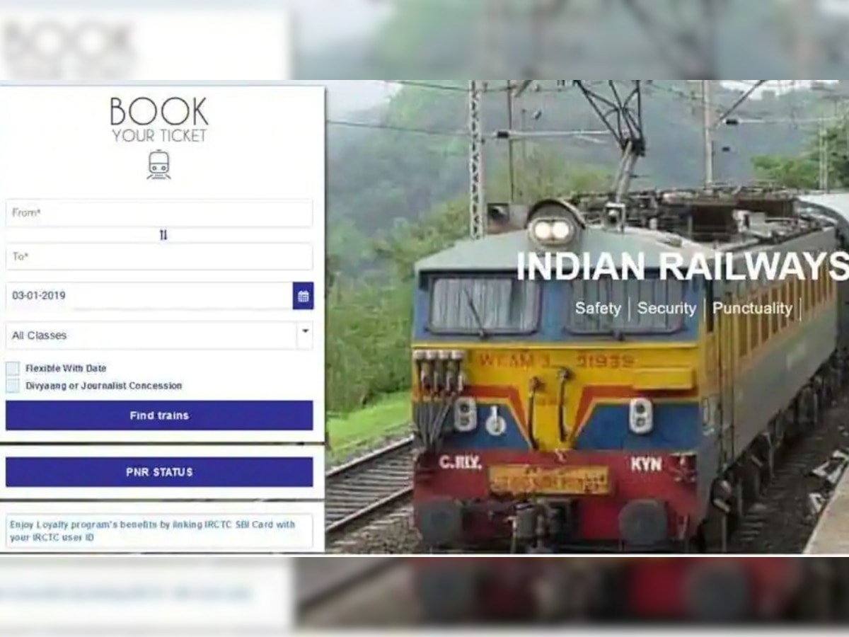 IRCTC Booking: टिकट बुक करने के लिए अब होगी Aadhaar, PAN की जरूरत! रेलवे कर रहा है तैयारी