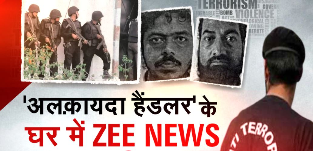 Sambhal से जुड़े हैं Al-Qaeda हैंडलर के तार, Terrorist के घर पहुंचा Zee New