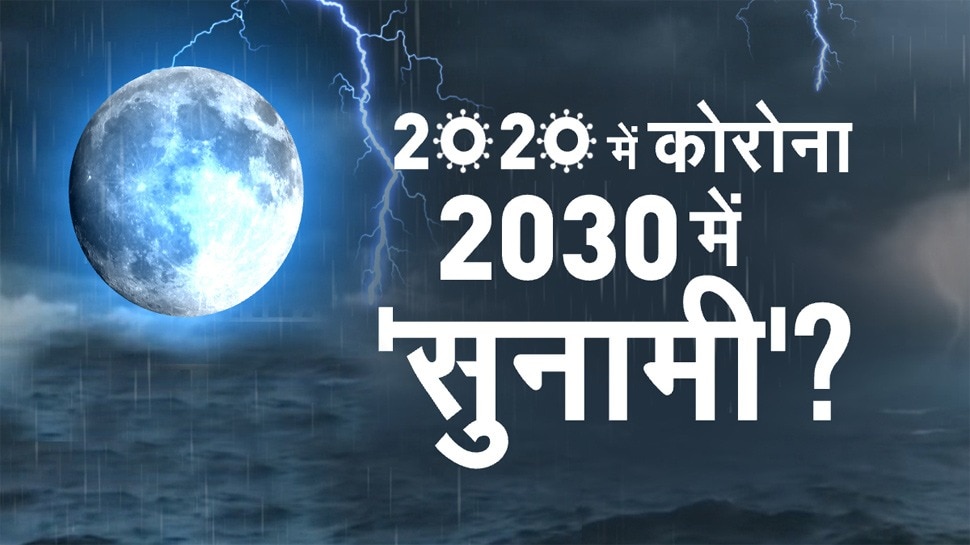 Moon पर हलचल से हिल जाएगी Earth! NASA की ताजा स्टडी से तबाही का खतरा