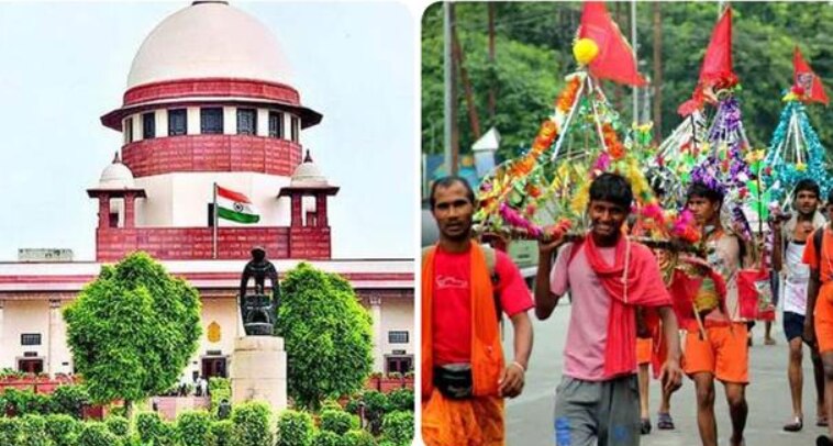 Supreme Court Notice Regarding Permission For Kanwar Yatra In Up यूपी में कांवड़ यात्रा की 