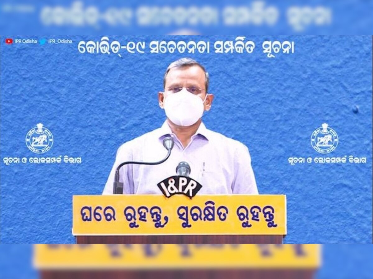 ରାଜ୍ୟରେ ୧ ଅଗଷ୍ଟ ଯାଏଁ ବୃଦ୍ଧି ହେଲା ଆଂଶିକ ଲକଡାଉନ, ଜାଣନ୍ତୁ କ'ଣ ଖୋଲା ଓ କ'ଣ ରହିବ ବନ୍ଦ