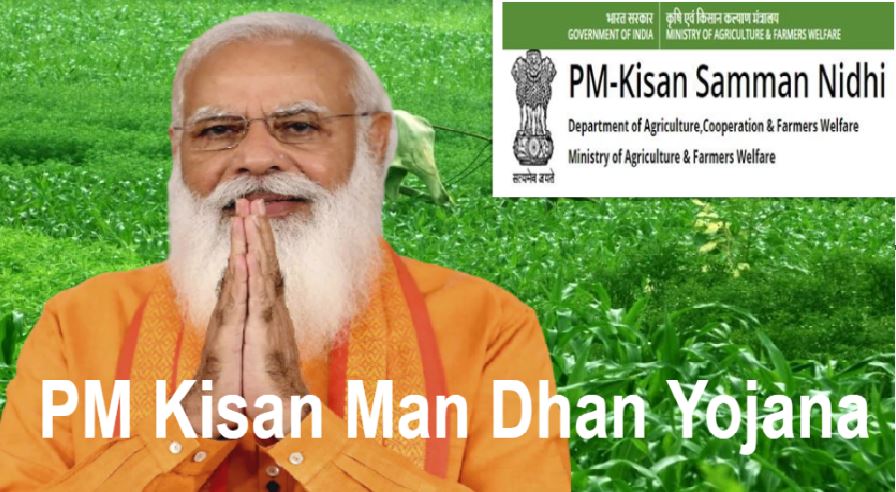 PM Kisan Yojana: किसानों के पास हर माह 3,000 रुपये पाने का मौका, जानिए कैसे उठाएं लाभ
