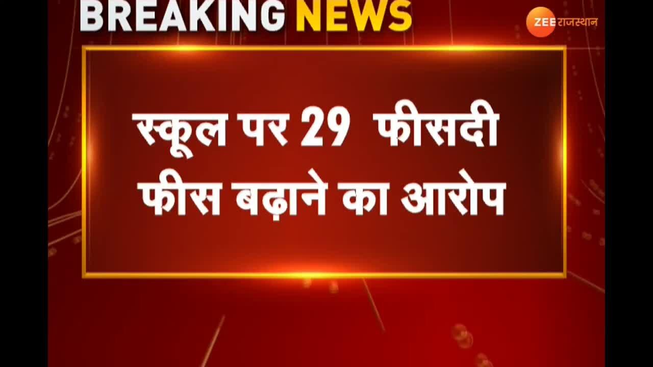 you are watching zee rajasthan ''Jaipur News'' 16july2021 Jaipur